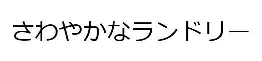 商標登録6082736