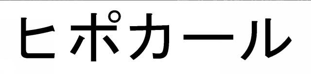 商標登録6492875