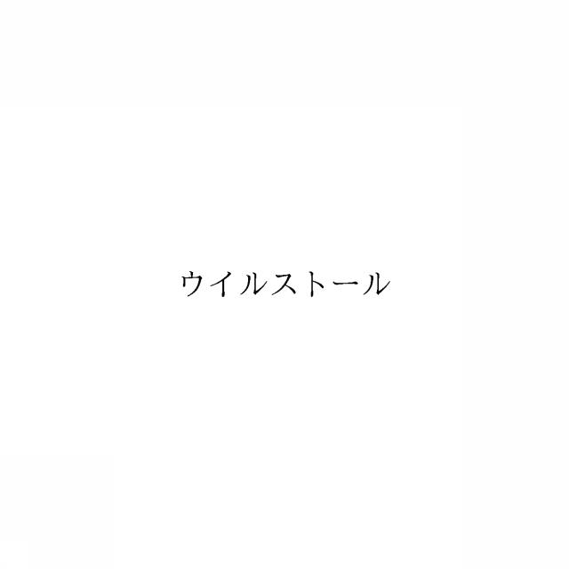 商標登録6406932
