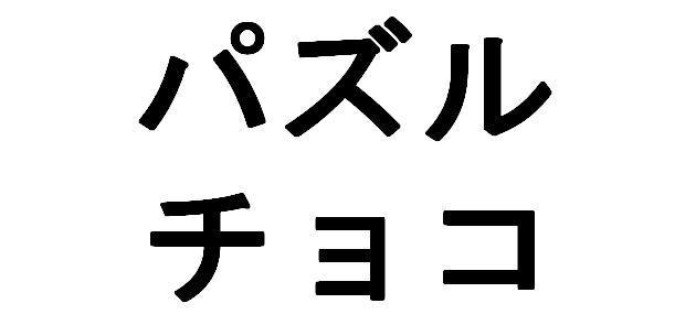 商標登録5634336