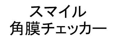 商標登録6845903