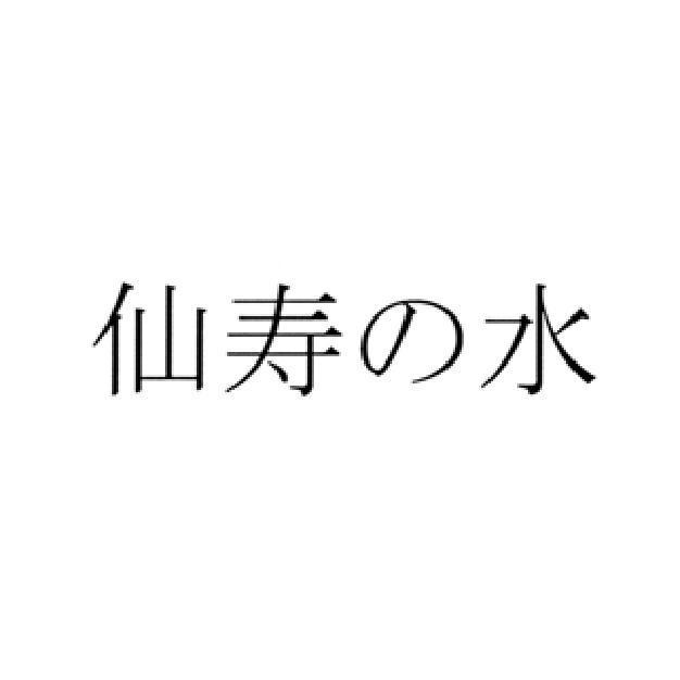 商標登録5648110