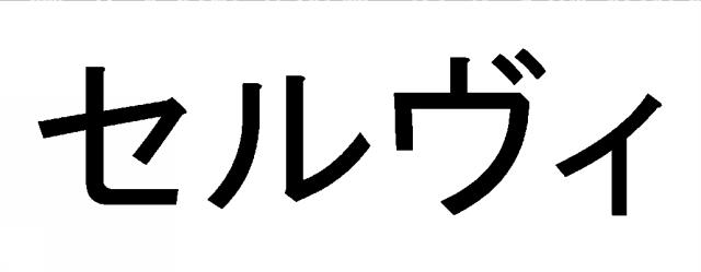 商標登録6737221