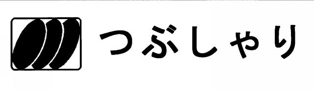 商標登録5648112