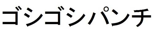 商標登録6737241