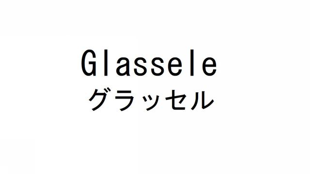 商標登録6211405