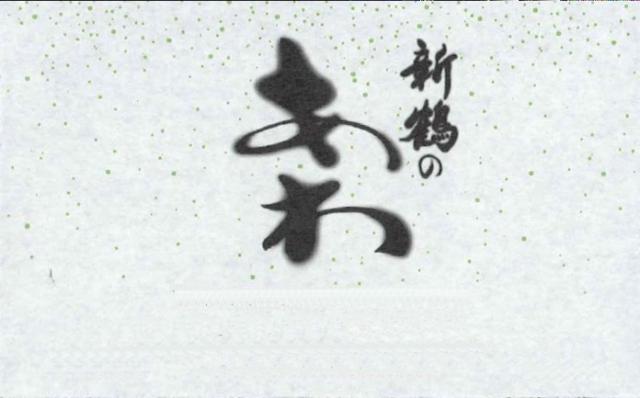 商標登録5373514