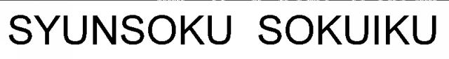 商標登録5468370
