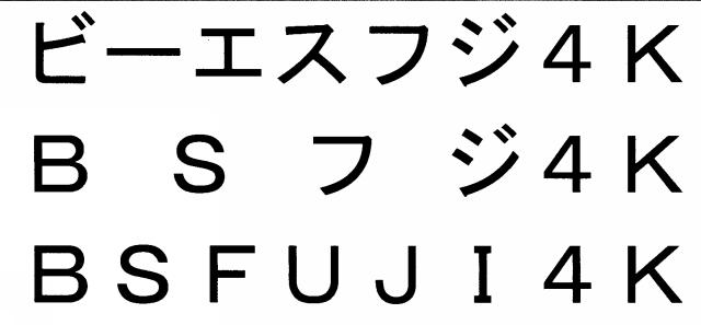 商標登録6082990