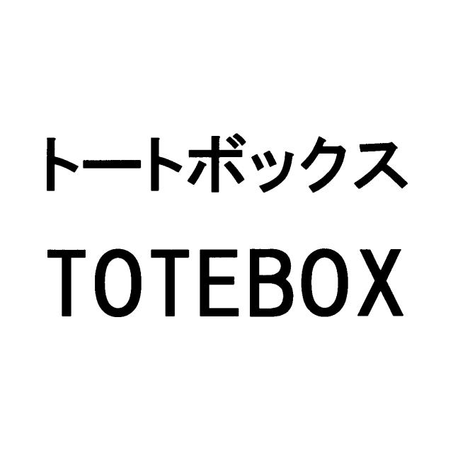商標登録5736441