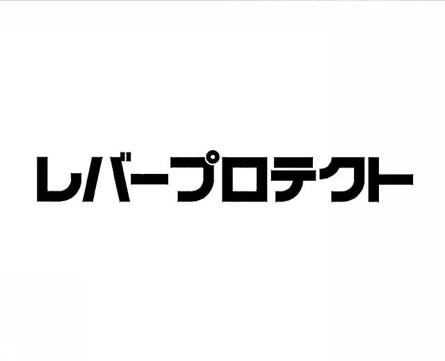 商標登録6185573