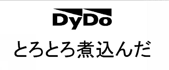 商標登録5373515