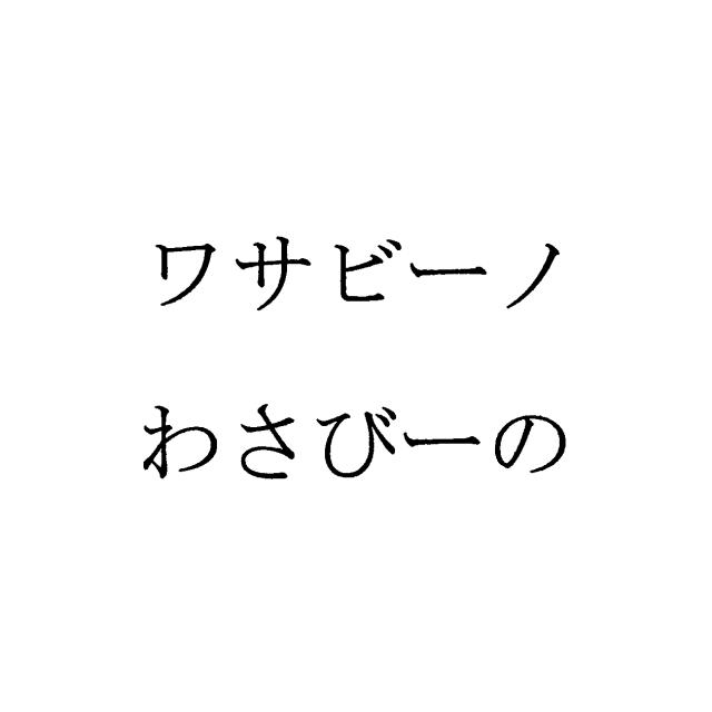 商標登録5823722