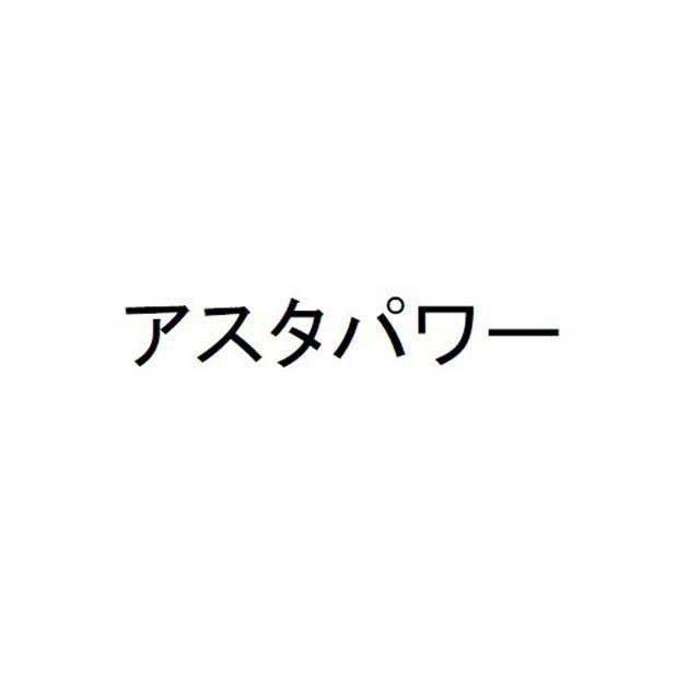 商標登録6083112