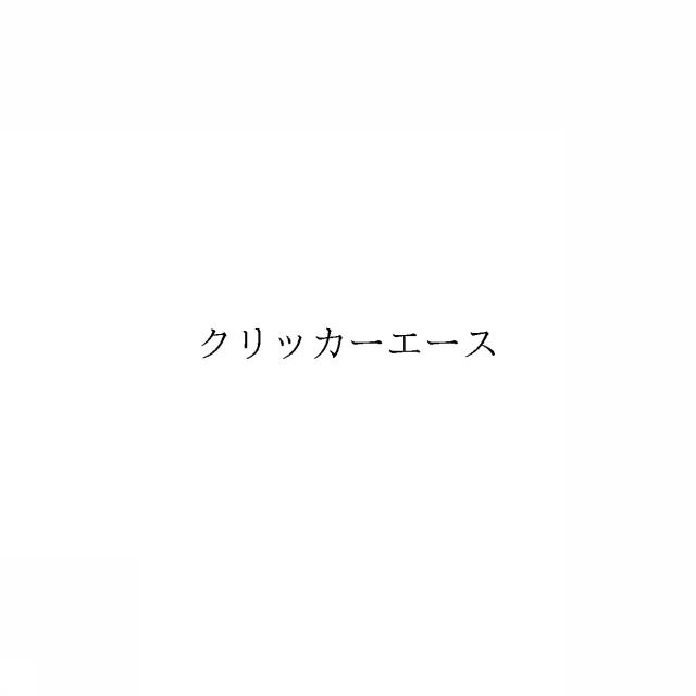 商標登録6407338