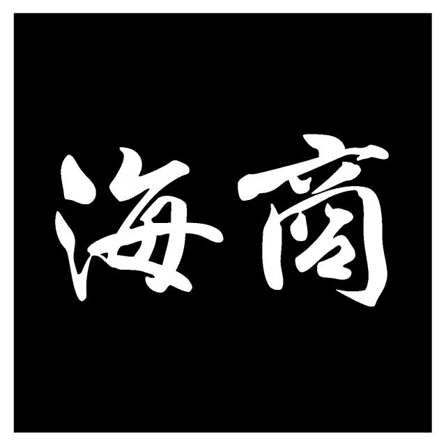商標登録6185744