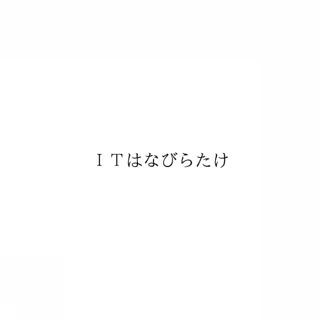 商標登録6737506