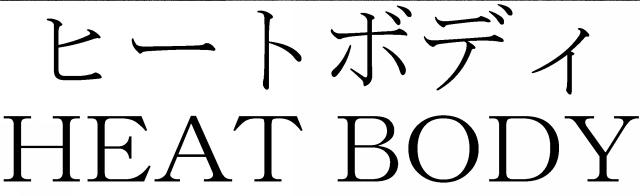 商標登録5554005