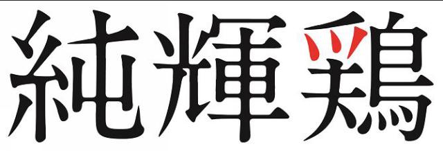 商標