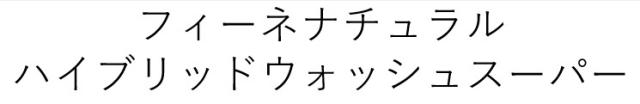 商標登録6083218