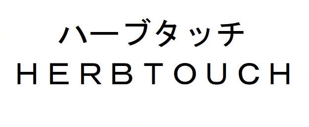 商標登録6737533