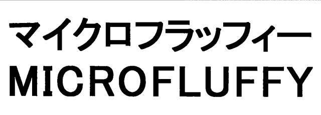 商標登録6566798