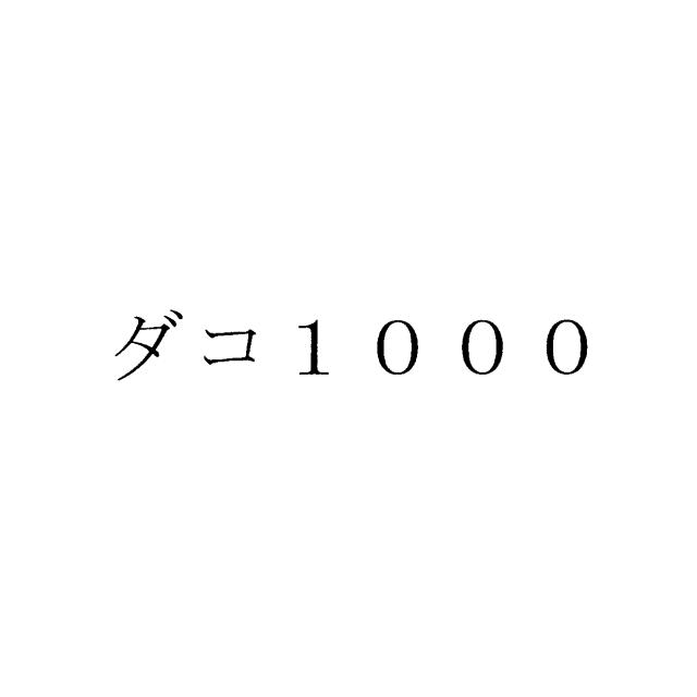 商標登録6407400