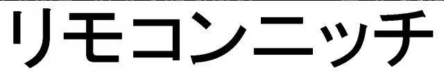 商標登録5915807