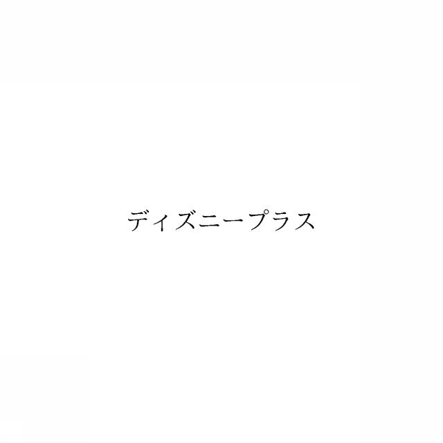 商標登録6407440
