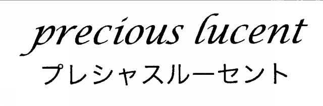 商標登録5296534