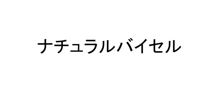 商標登録6846344