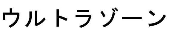 商標登録5554052