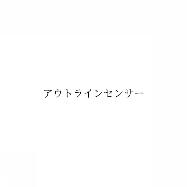 商標登録6083358