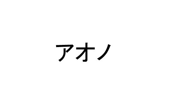 商標登録6846364