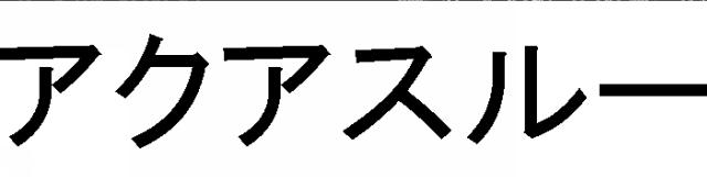 商標登録5648200