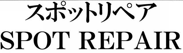 商標登録6737724