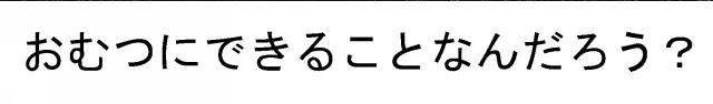 商標登録6407574