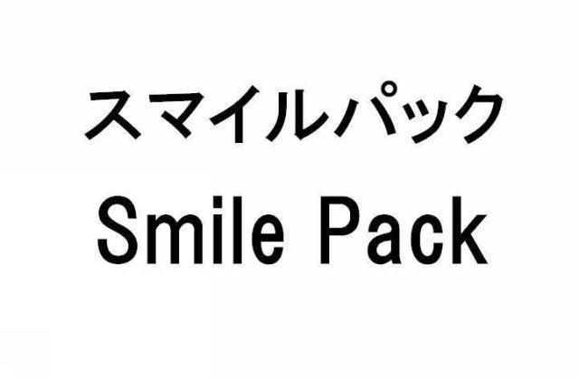 商標登録5468444