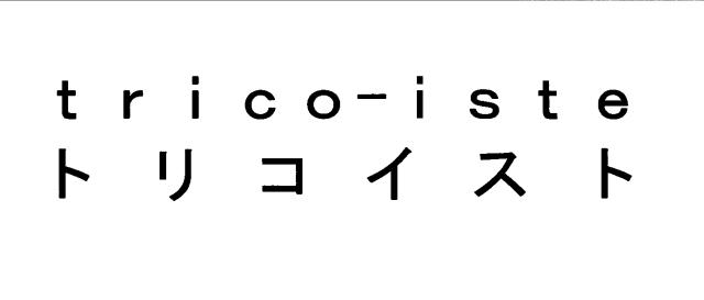 商標登録5468449