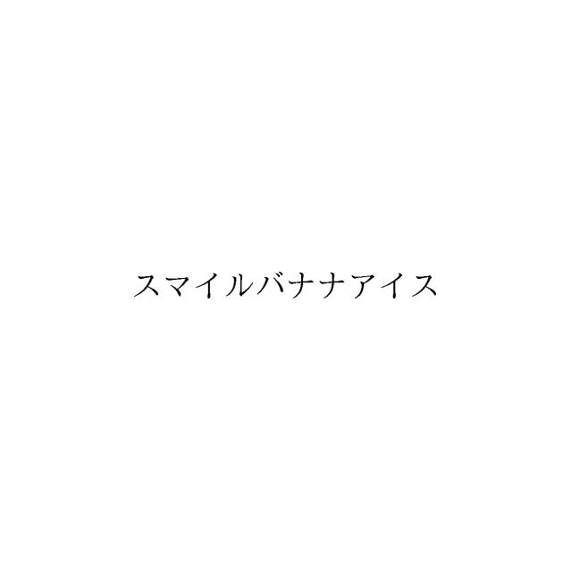 商標登録6567035