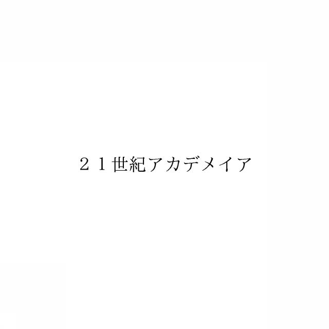 商標登録6737804