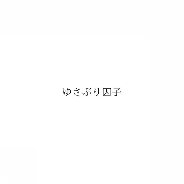 商標登録6567050