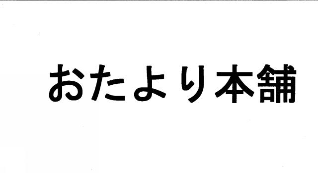 商標登録5823788