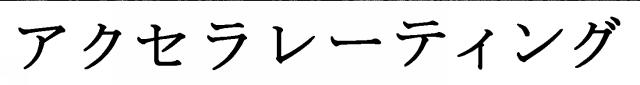 商標登録5648234