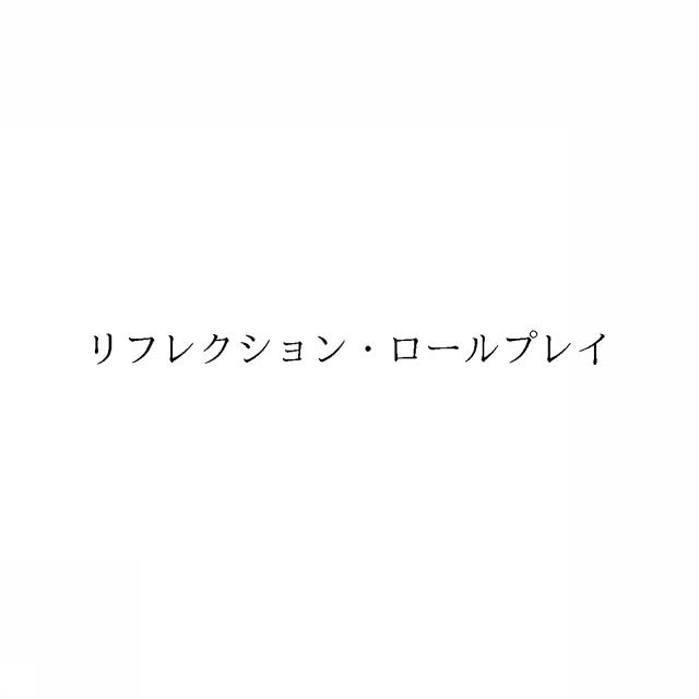商標登録6737831