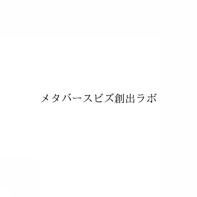 商標登録6737844