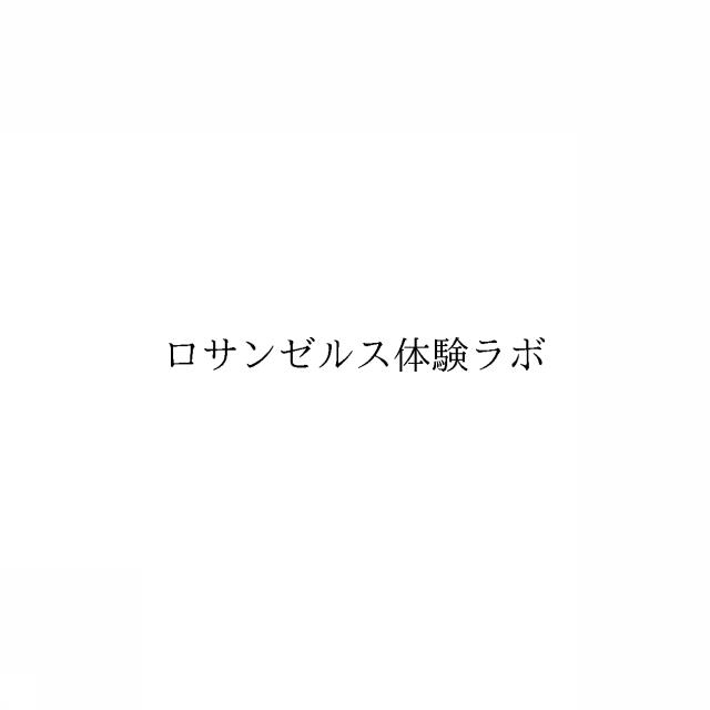 商標登録6737845