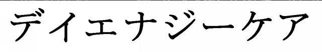 商標登録5648237