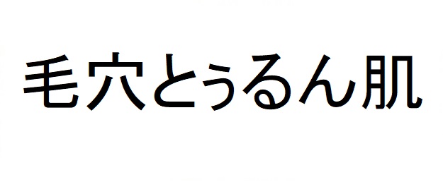 商標登録6737865