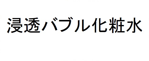 商標登録6737866